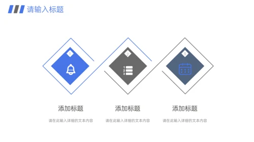 高效团队建设员工企业文化培训通用PPT模板