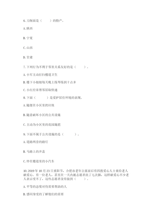 部编版三年级下册道德与法治期末测试卷（能力提升）.docx