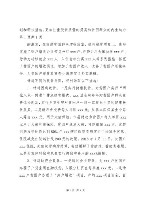 价格监督脱贫攻坚工作汇报.docx