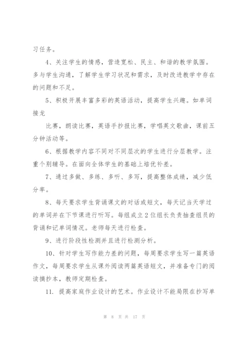 三年级下册英语教学计划.docx