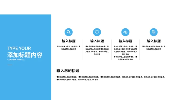 医护人员医疗器械行业总结通用PPT模板