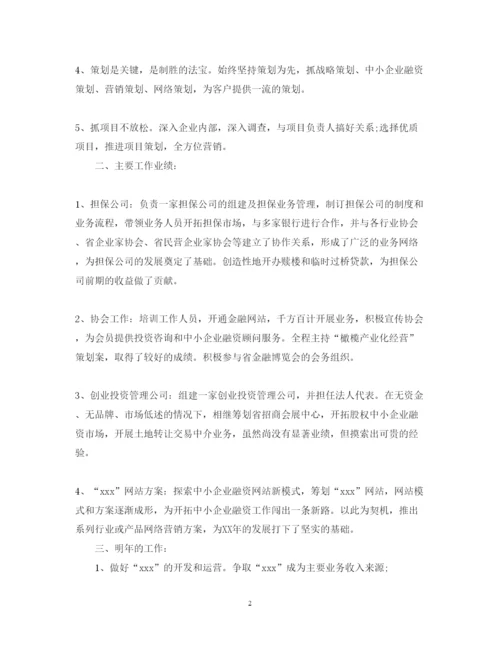 精编公司工作心得体会范文.docx