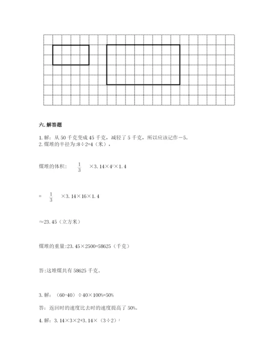 小升初六年级期末测试卷及参考答案【培优b卷】.docx