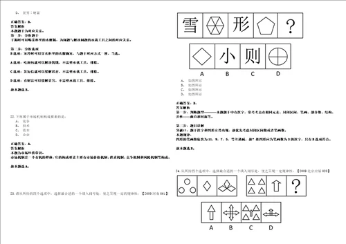 2022年01月江苏苏州工业园区教育局南京晓庄学院江苏第二师范学院专场招聘强化练习题捌答案详解版3套