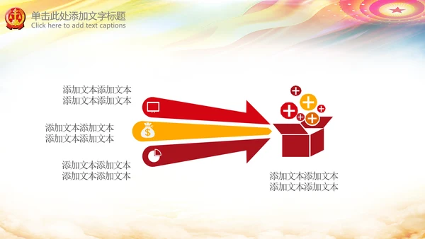 人民法院法律法庭工作报告总结PPT模板