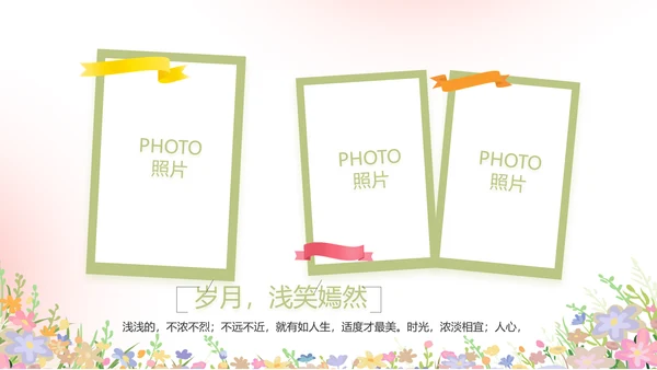致青春毕业季青春毕业纪念册PPT