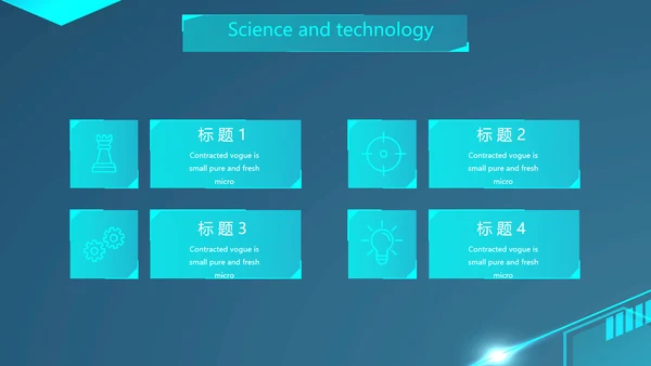 蓝色大气科技感科技产品介绍动态PPT