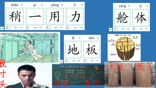 18太空生活趣事多  课件
