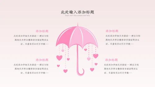 三八妇女节优雅女人节女神节妇联女性妇联ppt