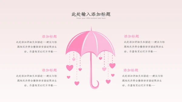 三八妇女节优雅女人节女神节妇联女性妇联ppt