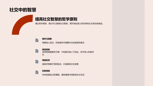 哲学与生活问题