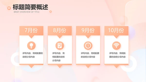 气质小时尚工作汇报商务动态PPT