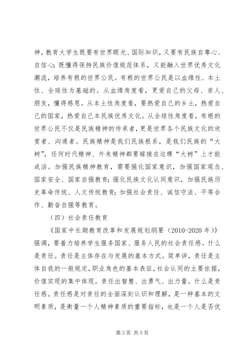 立德树人心得体会 (2).docx