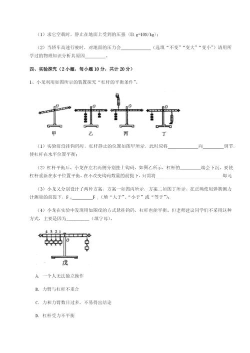 基础强化重庆市兴龙湖中学物理八年级下册期末考试章节测评试卷（含答案详解版）.docx