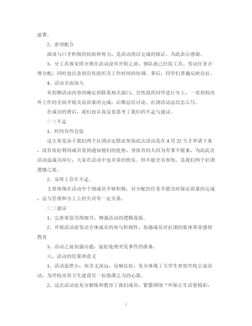 精编之社团活动总结精选范文.docx