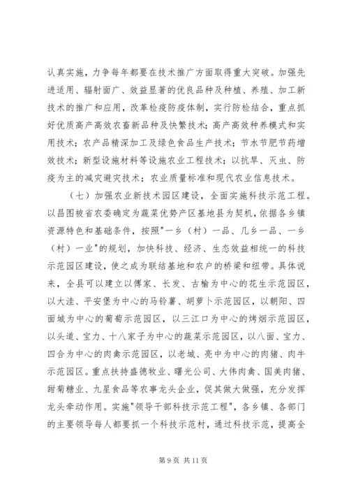 关于XX县区事业单位改革后农村科技服务体系建.docx