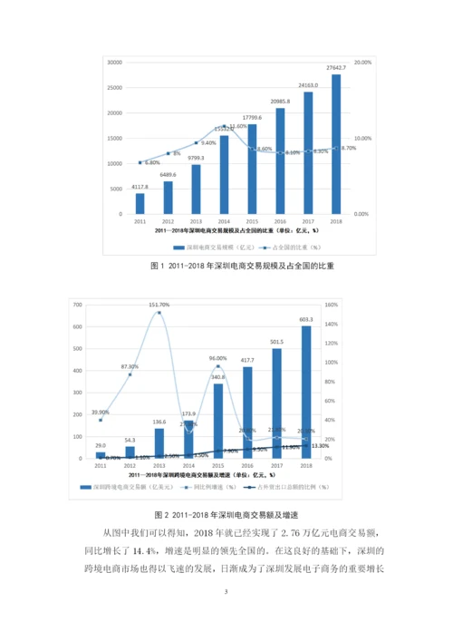 毕业论文温佳豪2.docx