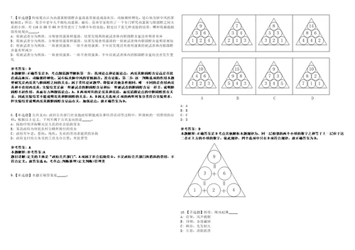 安徽2021年07月安庆市人才交流服务中心招聘派遣人员面试冲刺题套带答案附详解