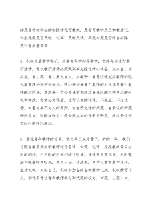 初中数学老师述职报告.docx