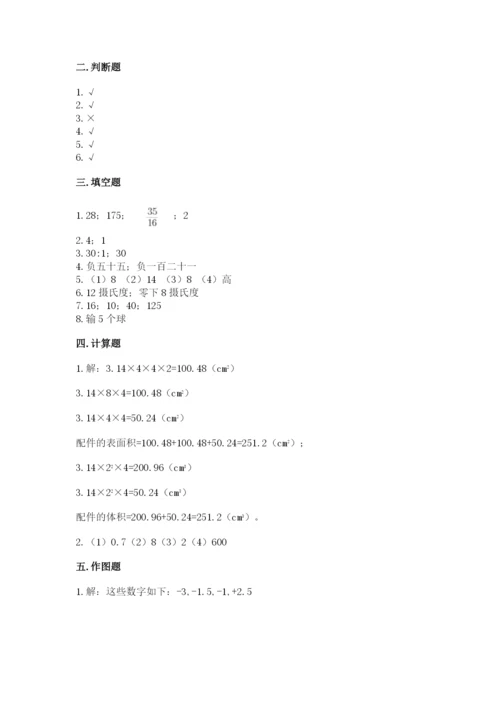 北师大版六年级下册数学期末测试卷附答案（实用）.docx