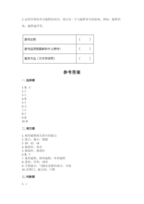 教科版二年级下册科学期末测试卷及参考答案【满分必刷】.docx