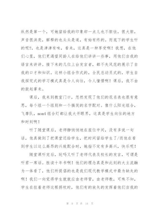 新课程改革教师个人心得体会优选范文【10篇】.docx