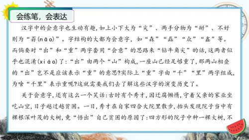 统编版五年级语文下册单元作文能力提升第三单元习作：写简单的研究报告（教学课件）