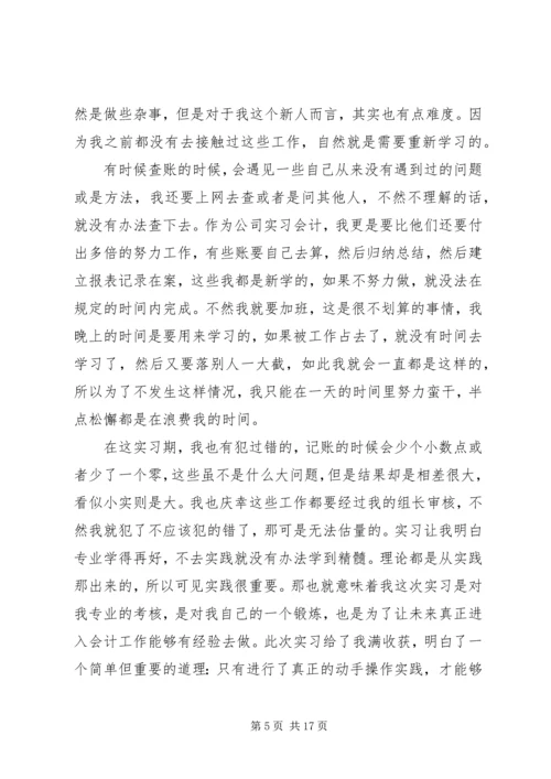 大学结束心得体会.docx