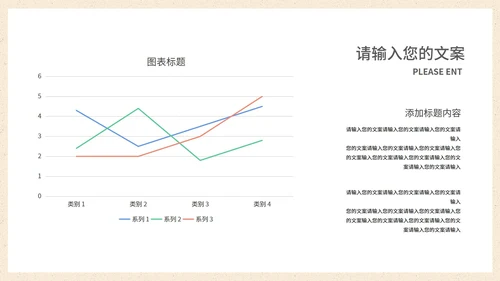 棕色中国风中式传统产品发布会PPT模板