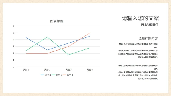 棕色中国风中式传统产品发布会PPT模板