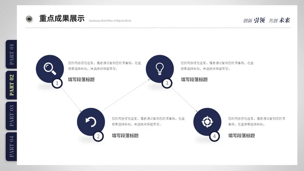 创意简约抽拉式文件夹风工作总结工作汇报ppt模板