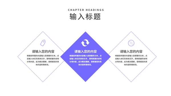 小清新紫色学生毕业论文答辩汇报PPT模板