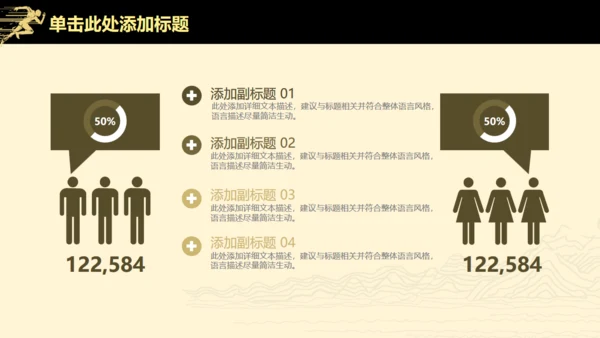 高端扁平风公司企业年度业绩汇报通用PPT模板