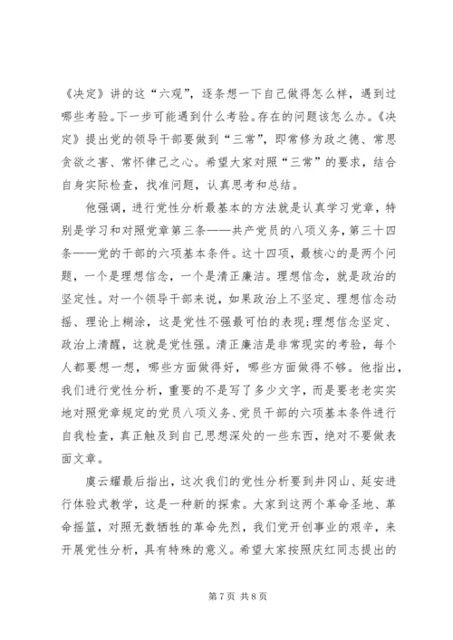 党员理论教育整改措施.docx