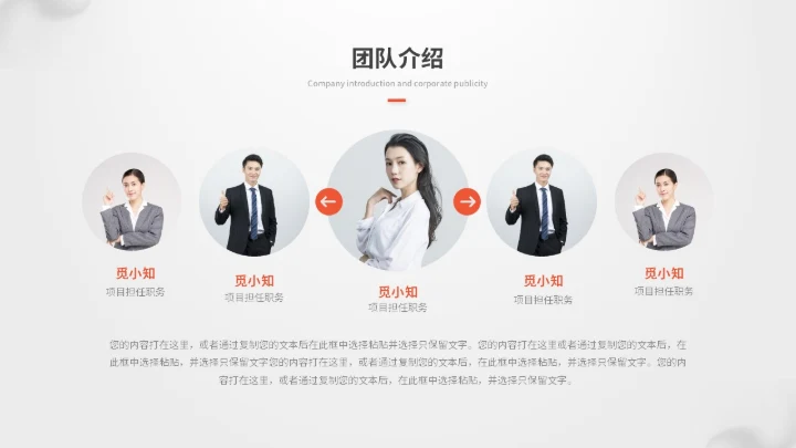 简约立体圆球产品介绍产品发布会产品宣传ppt模板