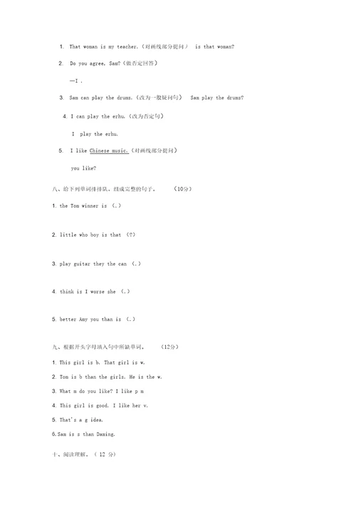 四年级英语下册Module6单元测试题外研版