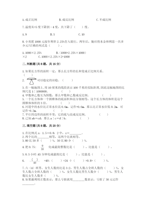 小学六年级下册数学期末卷含答案（培优b卷）.docx