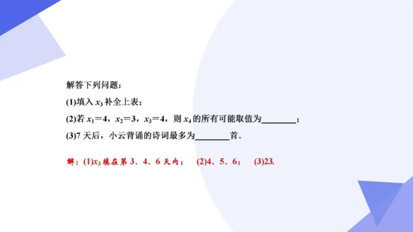 专题06 数据的收集、整理与描述（考点串讲）-七年级数学下学期期末考点大串讲（人教版）
