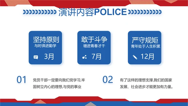 大气人民公安警察工作总结述职报告PPT模板
