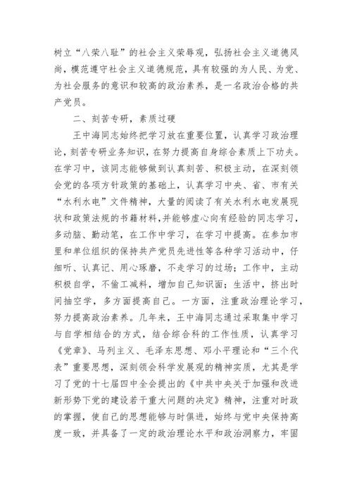 优秀共产党员推荐事迹材料（通用8篇）.docx