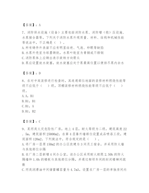 注册消防工程师之消防技术综合能力题库【名师系列】.docx