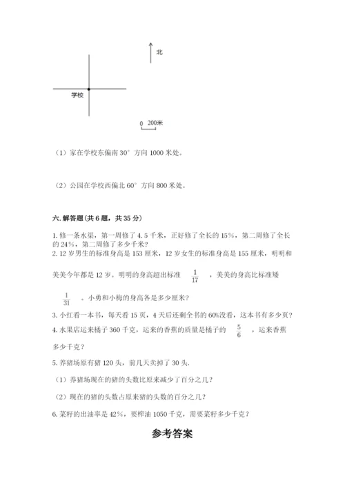 2022六年级上册数学期末考试试卷精品带答案.docx