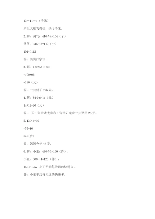 苏教版数学三年级上册期末测试卷汇编.docx