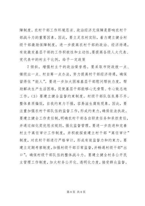 关于加强农村基层党组织建设的思考.docx