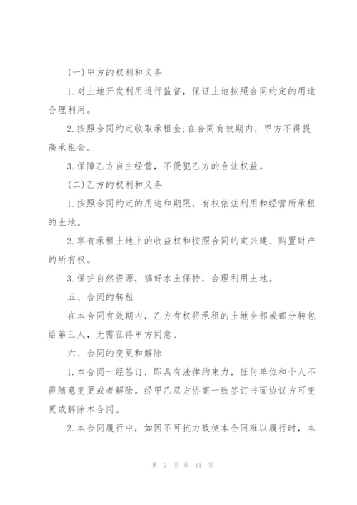 简单土地租赁合同协议书范本3篇.docx