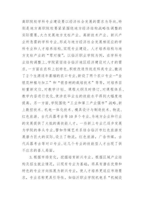 低碳经济研究论文.docx