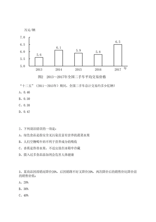 2022年09月广西北海近代中西文化系列陈列馆讲解员招聘4人笔试历年难易错点考题荟萃附带答案详解