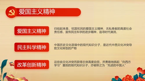 艺术传统魅力民族团结文化风情动态PPT模板
