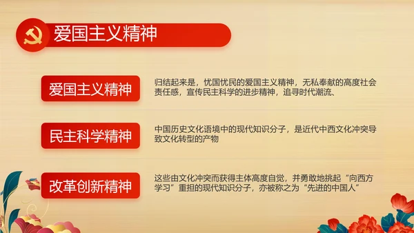 艺术传统魅力民族团结文化风情动态PPT模板
