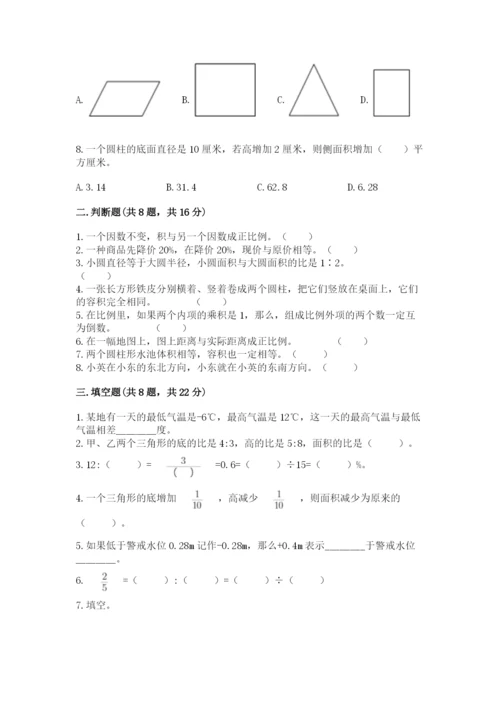 冀教版小学六年级下册数学期末检测试题及1套参考答案.docx